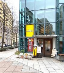 カフェコロラド　幕張ベイタウン店