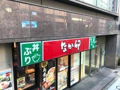 なか卯　三田店