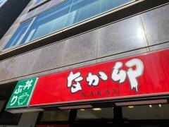 なか卯　三田店