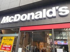マクドナルド　二子玉川ライズ店