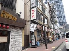 やよい軒　武蔵小杉店