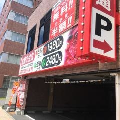 どんどん静岡石田店