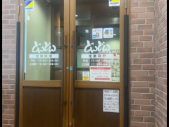 どんどん静岡石田店