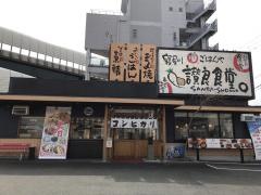 まいどおおきに食堂　寝屋川讃良食堂