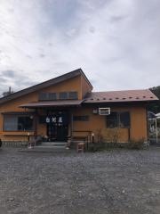 白河屋