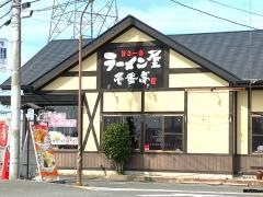 中華そば椿