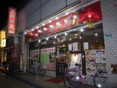 上海厨房
