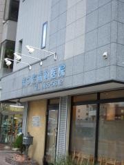 まつだ歯科医院