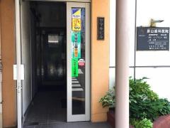 景山歯科医院