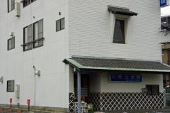 石黒治療院