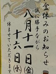 すし庵