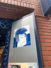 洋麺屋五右衛門　赤坂店
