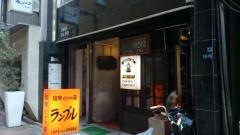 カフエ、ド、ランブル