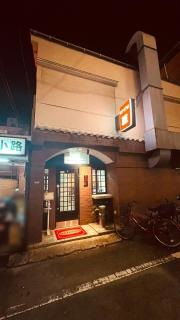 餃子専門店　王薬研堀店