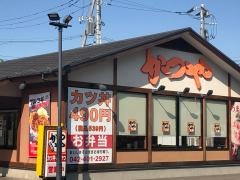 かつや　小金井前原店