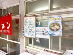 一平食堂