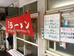 一平食堂
