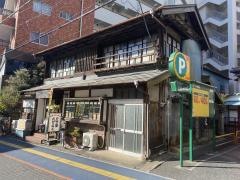 やき屋おたふく