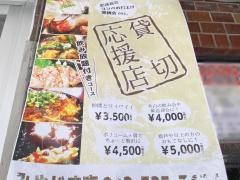 みやじま亭