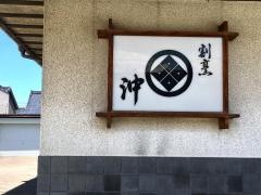 沖