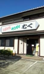 むく