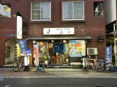 庄や