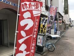 庄や