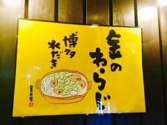 金のわらじ