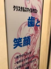北村歯科