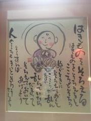 そばの華