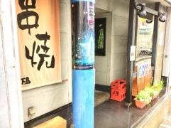 横浜天下鳥烏丸五条店