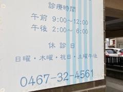 堀田歯科医院