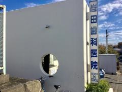 岩田歯科医院