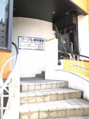 マーブル歯科医院