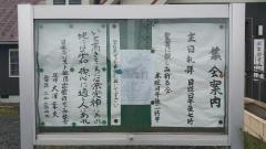 出雲のぞみ伝道所