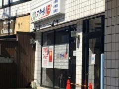 個別指導塾のスクールＩＥ　亀山校