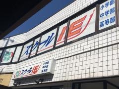 個別指導塾のスクールＩＥ　亀山校