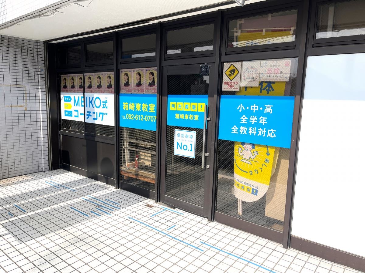 入り口