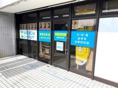 個別指導塾の明光義塾　箱崎東教室
