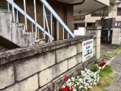 市川歯科医院矯正歯科