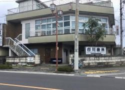 市川歯科医院矯正歯科