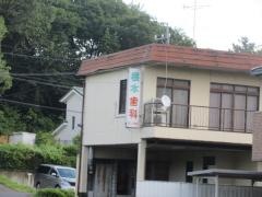 根本歯科医院