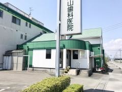 まるやま歯科医院