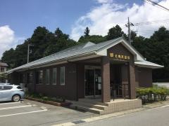 そのだ歯科