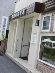 増田歯科医院