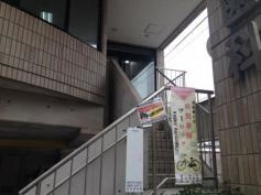 渡辺歯科医院