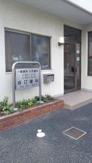 谷口歯科