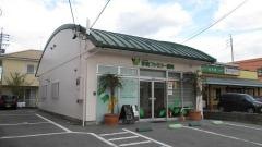芽吹ファミリー歯科