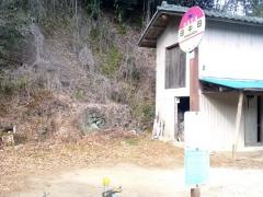 「田中田」バス停留所