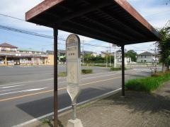 「長山七丁目」バス停留所